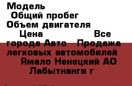  › Модель ­ Cadillac Escalade › Общий пробег ­ 76 000 › Объем двигателя ­ 6 200 › Цена ­ 1 450 000 - Все города Авто » Продажа легковых автомобилей   . Ямало-Ненецкий АО,Лабытнанги г.